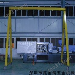 鑫金钢龙门架供货商 吊装注塑机价格 五吨电动龙门架