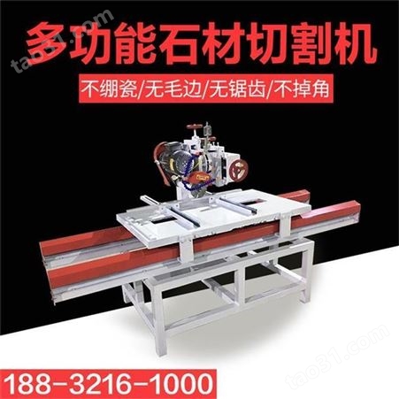 华军机械 新型瓷砖切割机