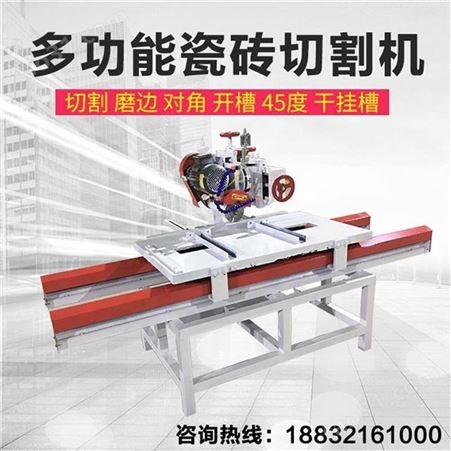 华军机械 新型瓷砖切割机