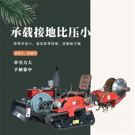 市场销售 农用履带式拖拉机 开沟施肥旋耕机 柴油履带旋耕机