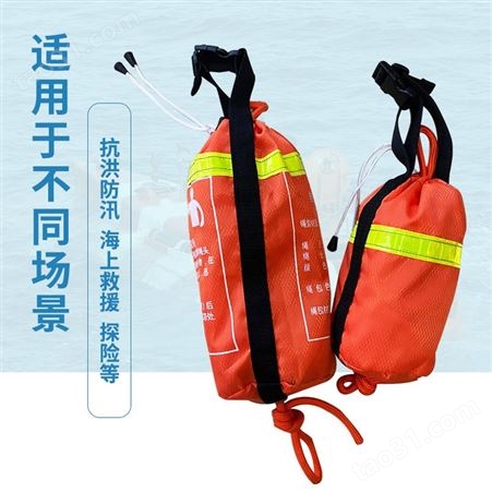 驰庭水上救援抛绳包 水域漂浮救生抛绳包 消防水域救援抛投式绳包