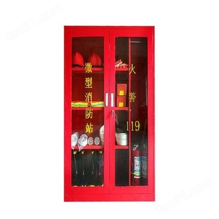 驰庭消防柜微型消防站全套应急器材放置防火组合装备柜加厚消防柜