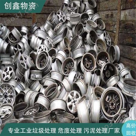 东莞废铝板回收 创鑫高价回收废铝