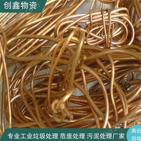 东城铜屑高价回收 长期回收废铜找创鑫