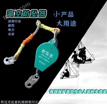 上海防坠器厂家 塔机施工升降机 减速防坠器