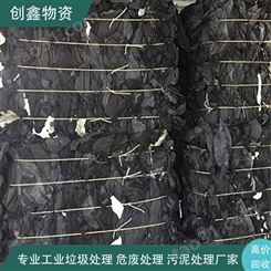 黄江工业废料处理 创鑫环保单位 欢迎来电