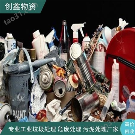 增城工业垃圾处理 创鑫工业废料处理类型