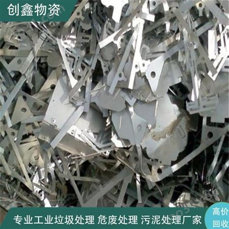 废铝回收  创鑫废品回收公司