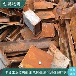 广州金属铁回收 创鑫高价回收废铁