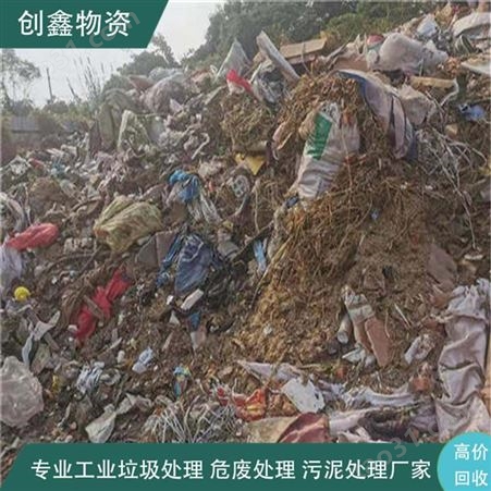 东坑处理工业垃圾 创鑫专业处理