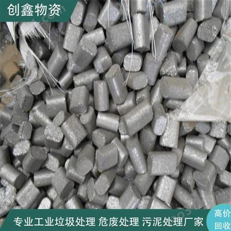 东莞废铝板回收 创鑫高价回收废铝