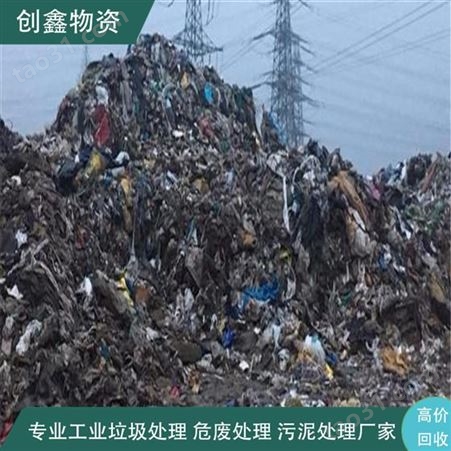 惠州污泥废水处理 创鑫工业固废处置