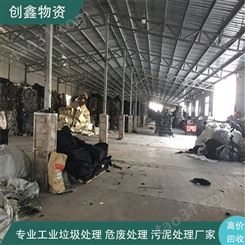 广州边角废料处理 创鑫环保固废治理