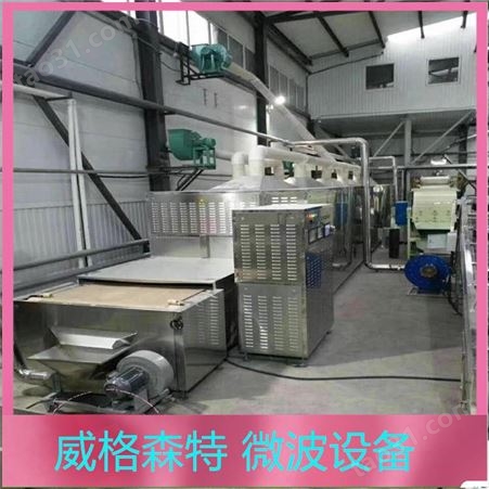栀子粉干燥设备 山东栀子粉微波干燥设备制造商