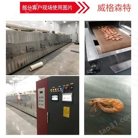 青岛微波烤虾机厂家 30型大虾干燥熟化设备