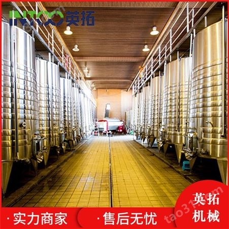 年终枸杞果酒生产线 杨梅酒生产线 葡萄酒生产线