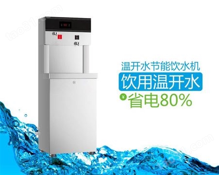 碧丽开水器热水炉专业的便携饮水机销售碧丽校园饮水机厂家温开水饮水机