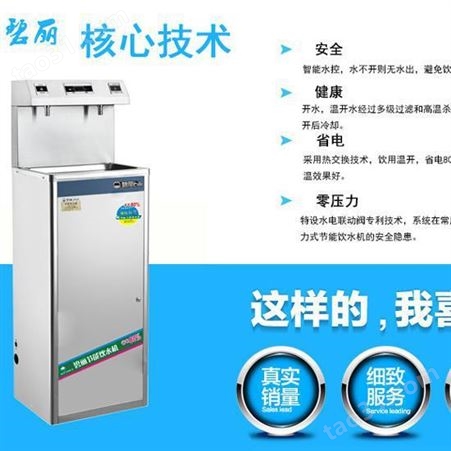 上海开水器商用净水设备JO2C大型50人用饮水机医院用饮水设备温热饮水机工厂车间冰热饮水机净化过滤一体直饮水机