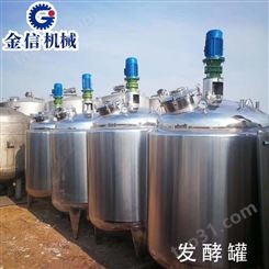酿酒冷凝器生产厂家 纯粮造酒机白酒  不锈钢储存白酒罐