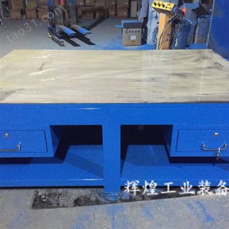 钢板模具工作台 车间维修飞模台 重型钳工虎钳桌