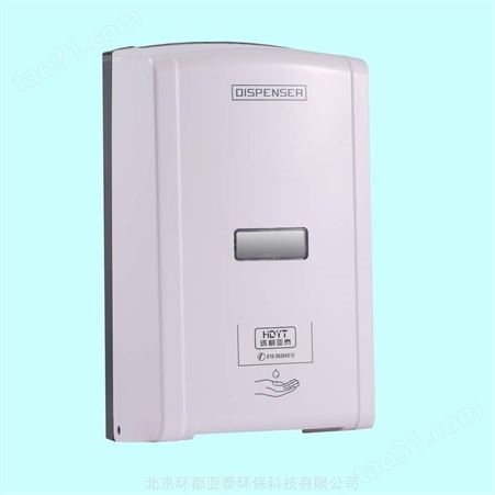 自动红外线感应皂液器HD-6002