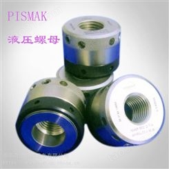 PISMAK PNH-022-125 无转矩液压螺母