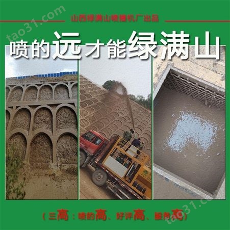 辽宁贵州高速喷草机绿化客土湿喷机