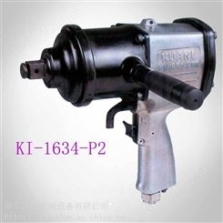 KI冠亿KI-1634-P2 3/4寸气动扳手