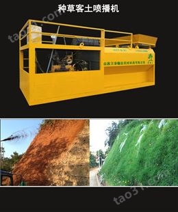 绿化客土草籽喷播机厂家设备