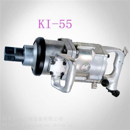 中国台湾KI冠亿KI-55 1-1/2寸进口气动扳手