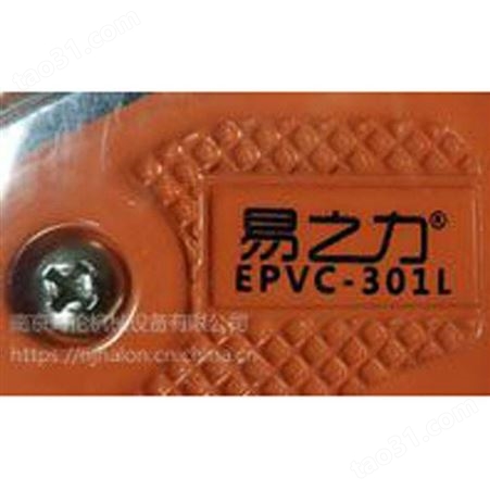 易之力管子割刀EPVC-301L