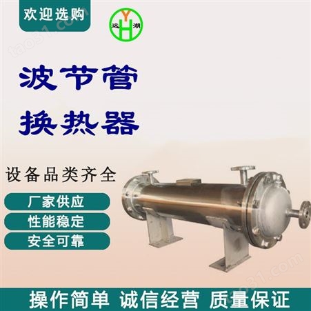 厂家定做浮动盘管换热器 非标列管换热器 壳管式换热器  冷却器 制造