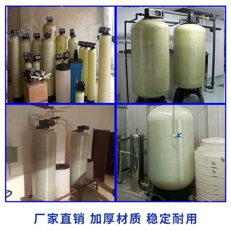 软化水设备 天津销售弗莱克软化水设备 不锈钢软化水装置价格