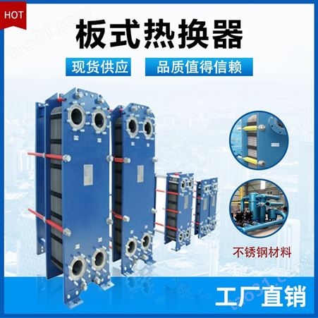 板式换热器 污水换热机组 远湖螺旋板式换热器  供暖换热机组
