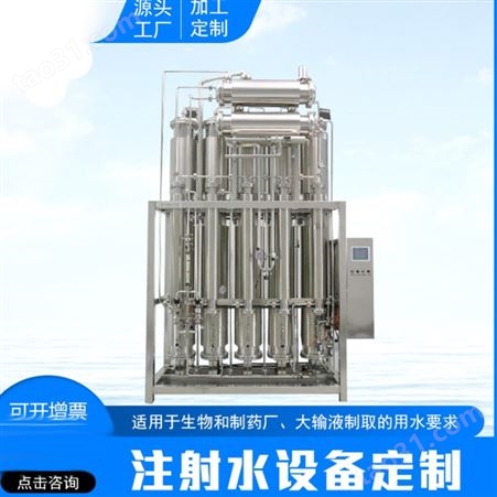 湘西EDI超纯水设备订购直销 海德能桶装水灌装生产设备
