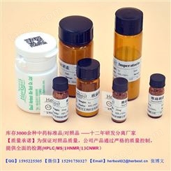 3,4,7-三羟基异黄酮 485-63-2 herbest实验室自制对照品
