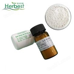 断马钱子酸 60077-46-5 herbest实验室自制对照品