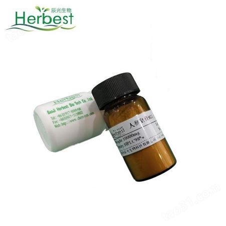 4-羟基 7339-87-9 herbest实验室自制对照品