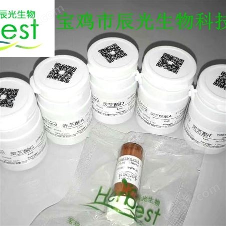 镰叶芹二醇 法卡林二醇 CAS：225110-25-8 herbest实验室自制对照品
