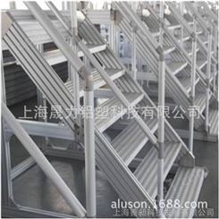 大型设备铝型材框架沈阳铝合金支架防滑踏台厂家定做生产
