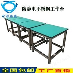 不锈钢工作台 定制304不锈钢工作台 防静电不锈钢工作桌 车间桌子
