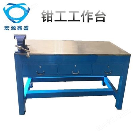 宏源鑫盛厂家重型工作台 钢板工作台 模具工作桌可定制