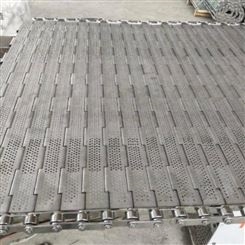 烘干冲孔式链板 输送带不锈钢链板 厂家定做欢迎制定