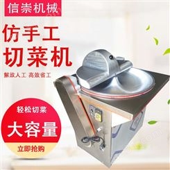 立式切菜机 多功能盆式切菜机 电动自助切菜机 支持定制
