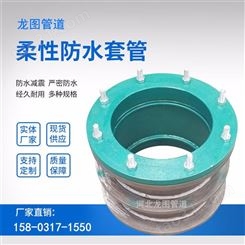 桂林市 02S404  加厚型防水套管 龙图牌 储水池刚性防水套管 带合格证