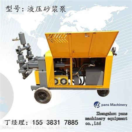 北京顺义区SJ180砂浆泵锚杆钻机整机重量-磐石重工