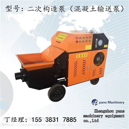 北京顺义区SJ180砂浆泵锚杆钻机整机重量-磐石重工