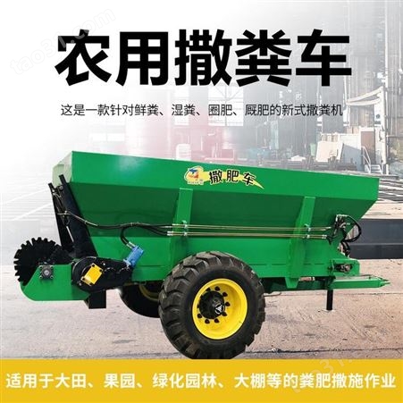 大型撒肥车 有机肥撒肥车 开沟施肥回填一体机 汇富 2FGH-8