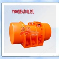 振动电机厂家振动电机滨河YBH-32-4卧式振动电机
