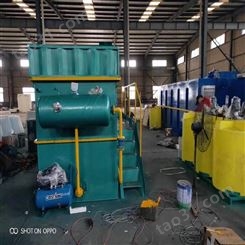 废水处理设备 溶气气浮机 洗涤污水处理设备 兴旭